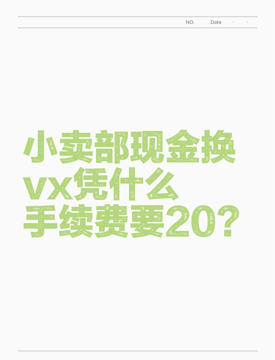 安溪最新微信免费换现金方法分析(最方便真实的安溪微信换现金叫什么方法)