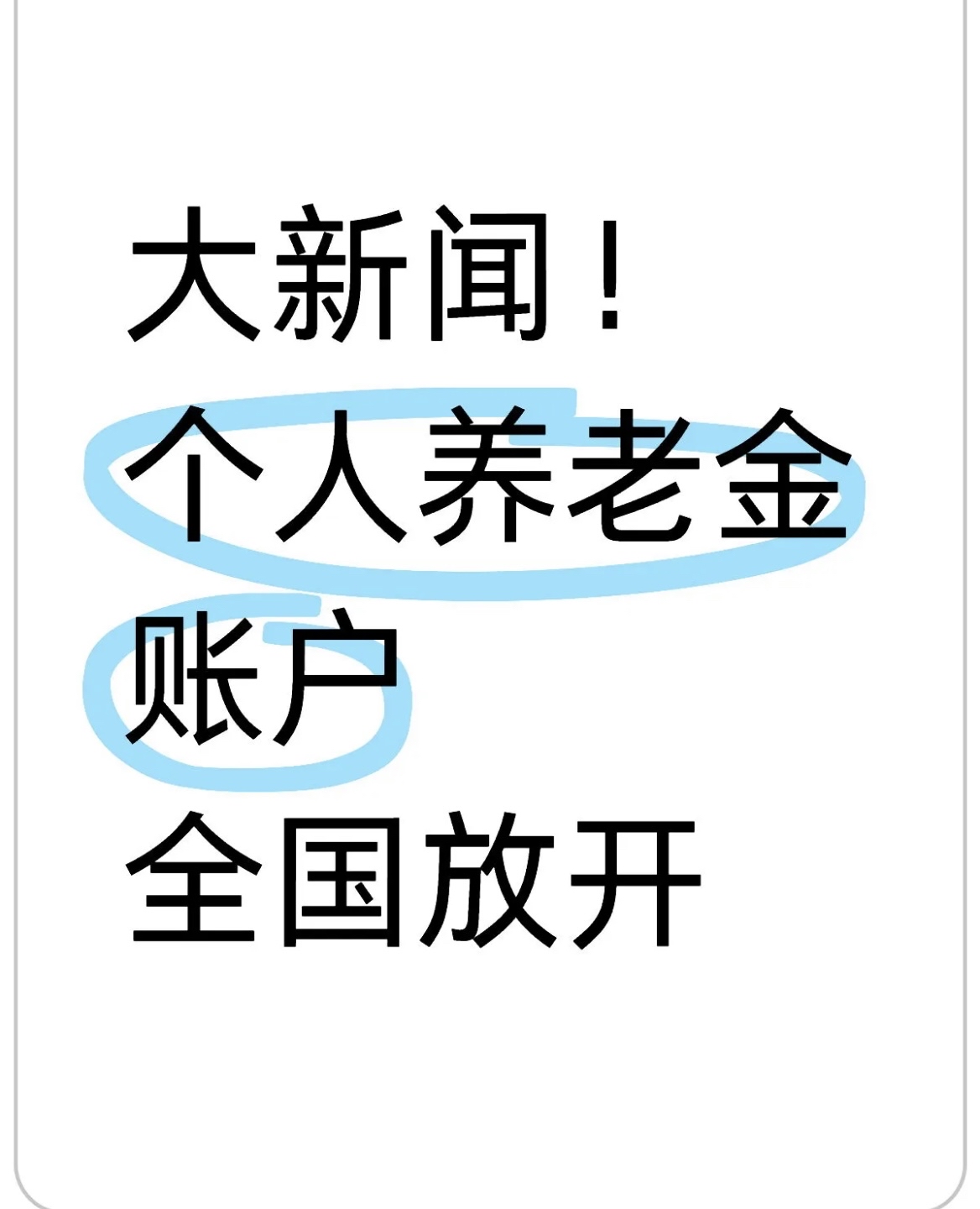 安溪最新找中介10分钟提取养老金的钱方法分析(最方便真实的安溪找中介10分钟提取医保方法)