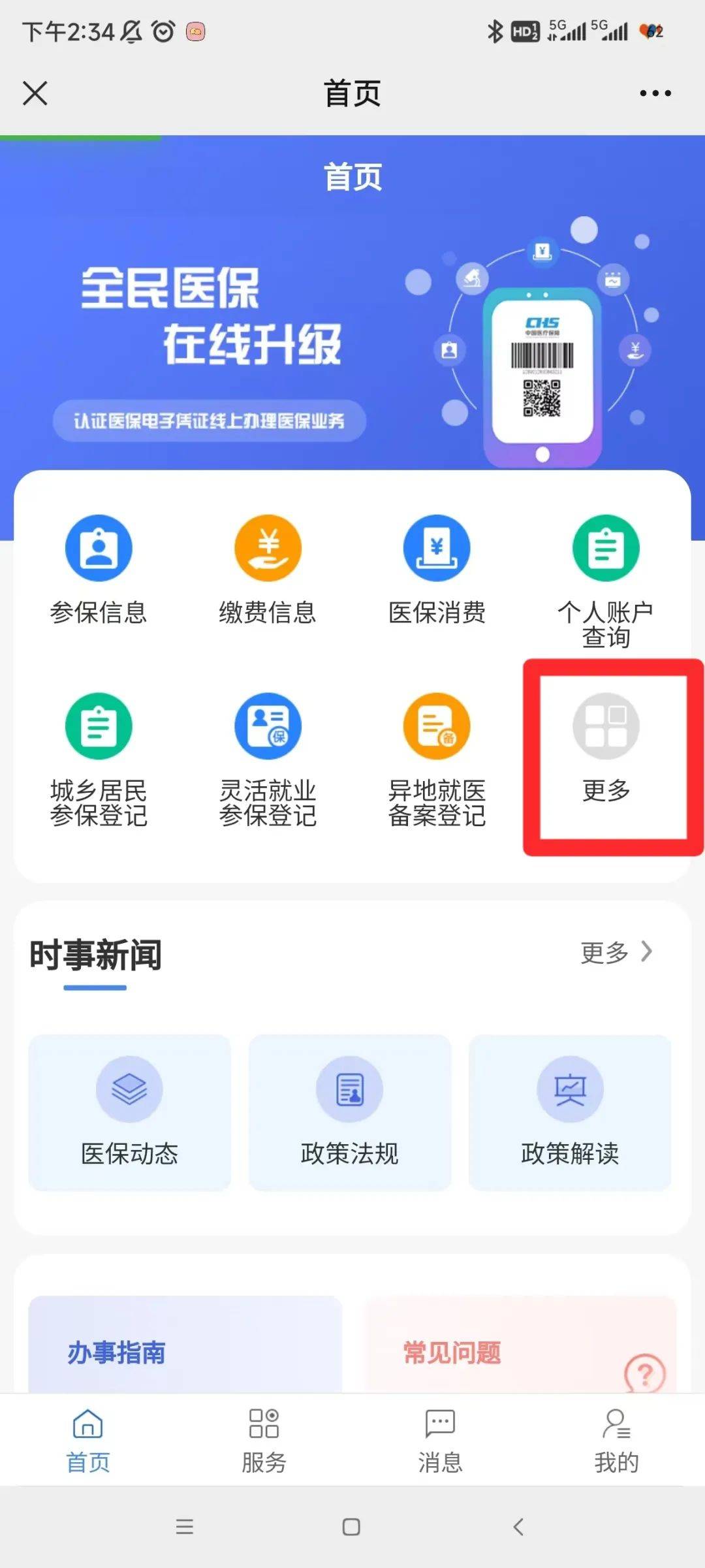 安溪最新小额医保套现24小时微信方法分析(最方便真实的安溪小额医保套现24小时微信能用吗方法)