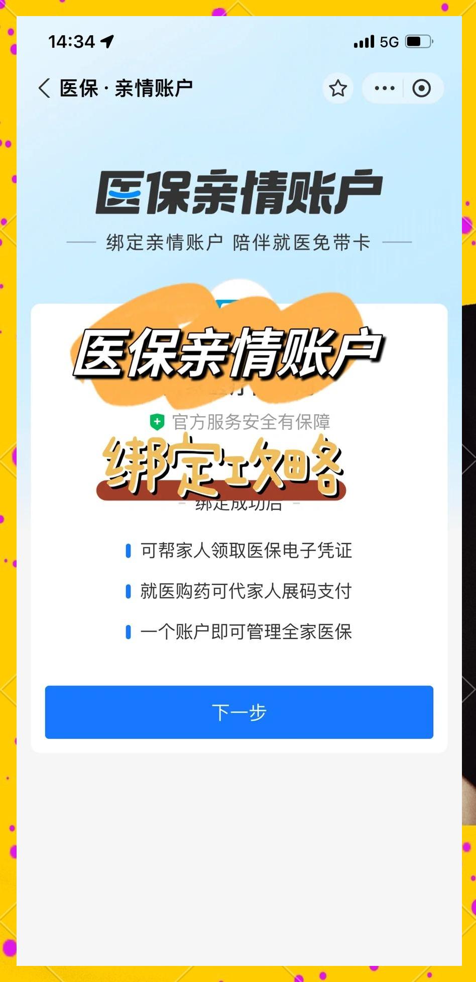 安溪最新医保卡提现代办联系方式方法分析(最方便真实的安溪医保卡提现代办联系方式苏州方法)