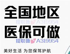 安溪最新急用钱24小时套医保卡方法分析(最方便真实的安溪急用钱24小时套医保卡北京方法)