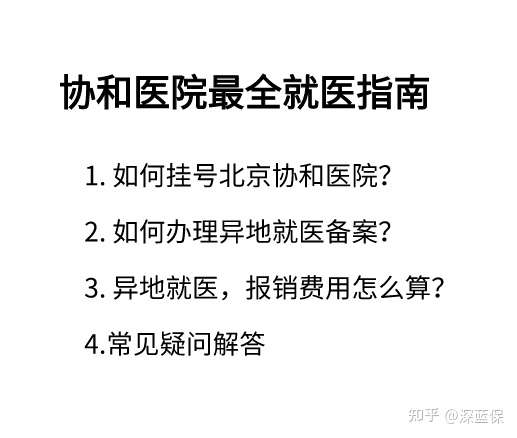 安溪最新线上套医保的黄牛是真的吗方法分析(最方便真实的安溪怎么找线上套医保的黄牛方法)