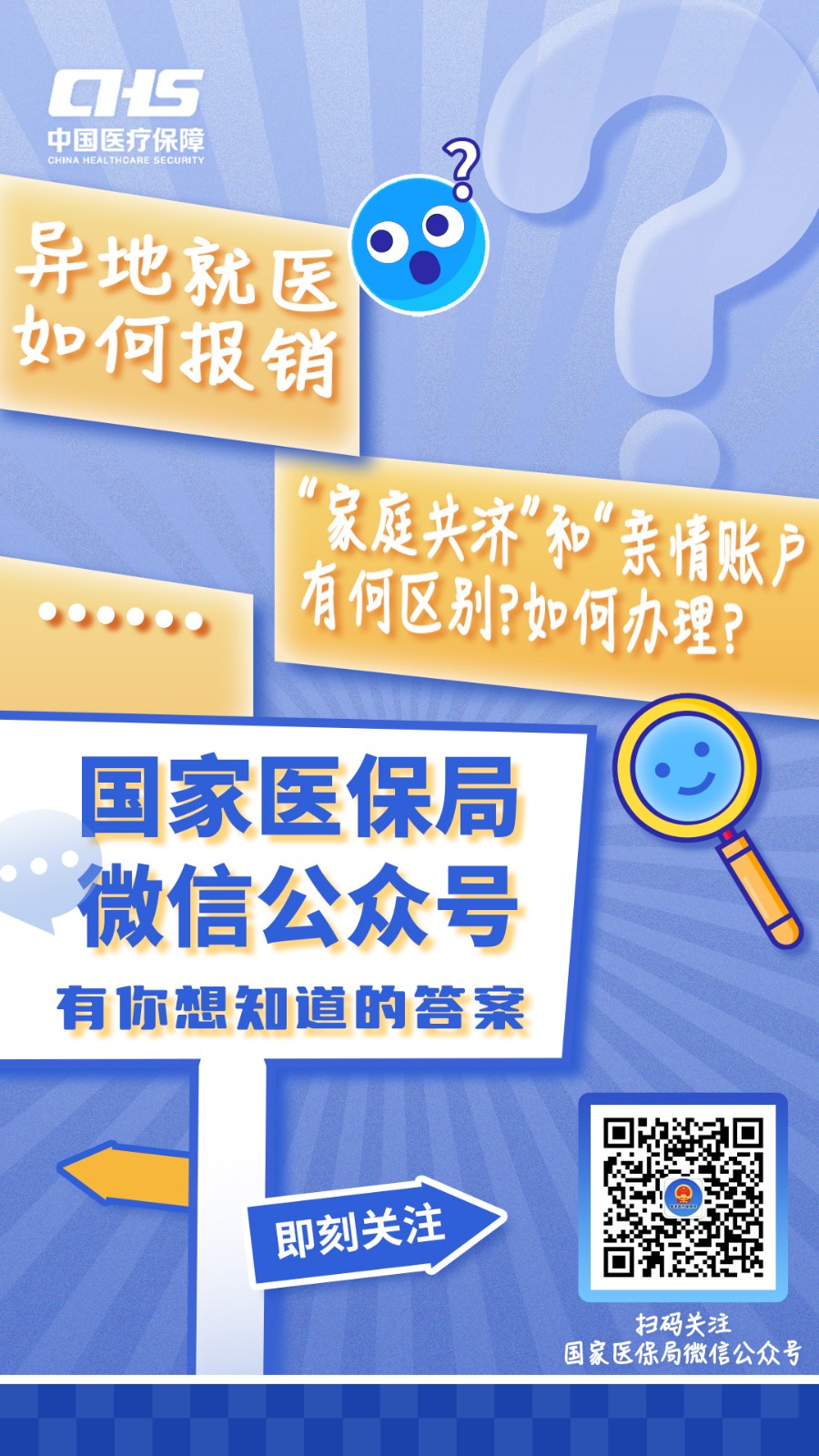 安溪最新医保取现24小时微信成都方法分析(最方便真实的安溪成都电子医保卡网上自助提现方法)