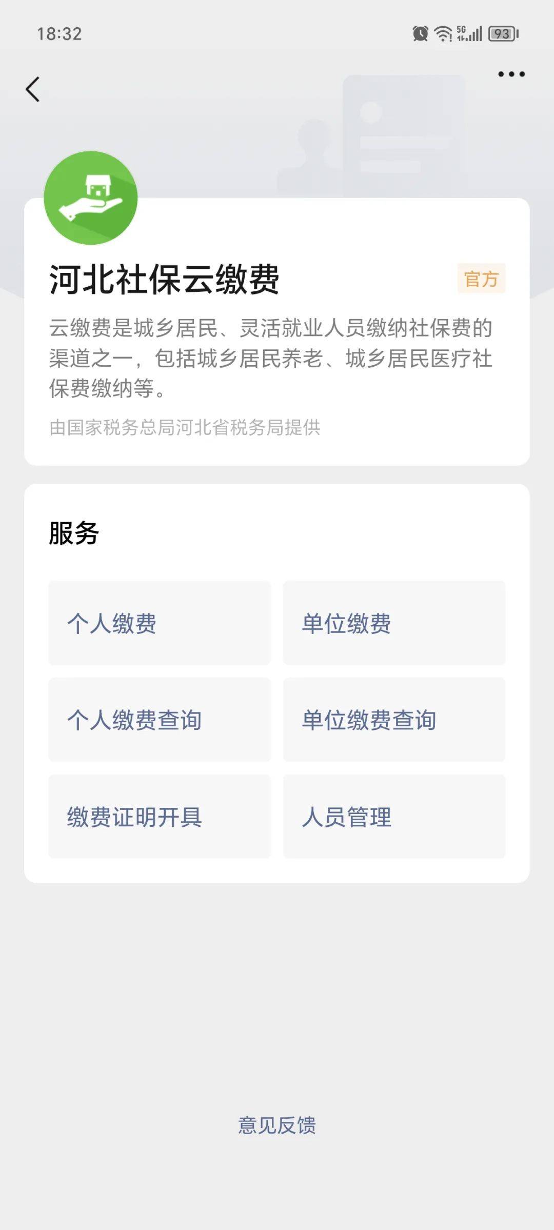 安溪最新医保取现24小时微信成都方法分析(最方便真实的安溪成都电子医保卡网上自助提现方法)