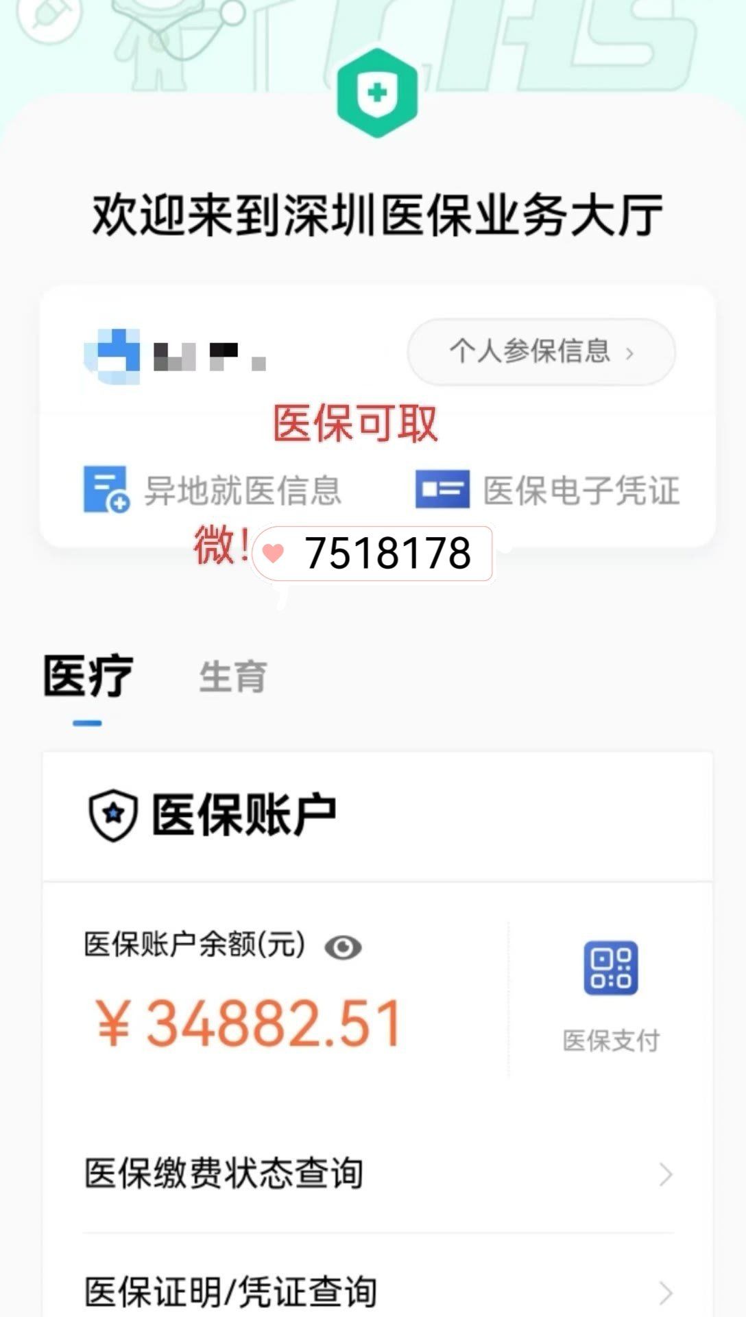 安溪最新医保卡提现怎么提取出来方法分析(最方便真实的安溪医保小额提取代办200以内方法)