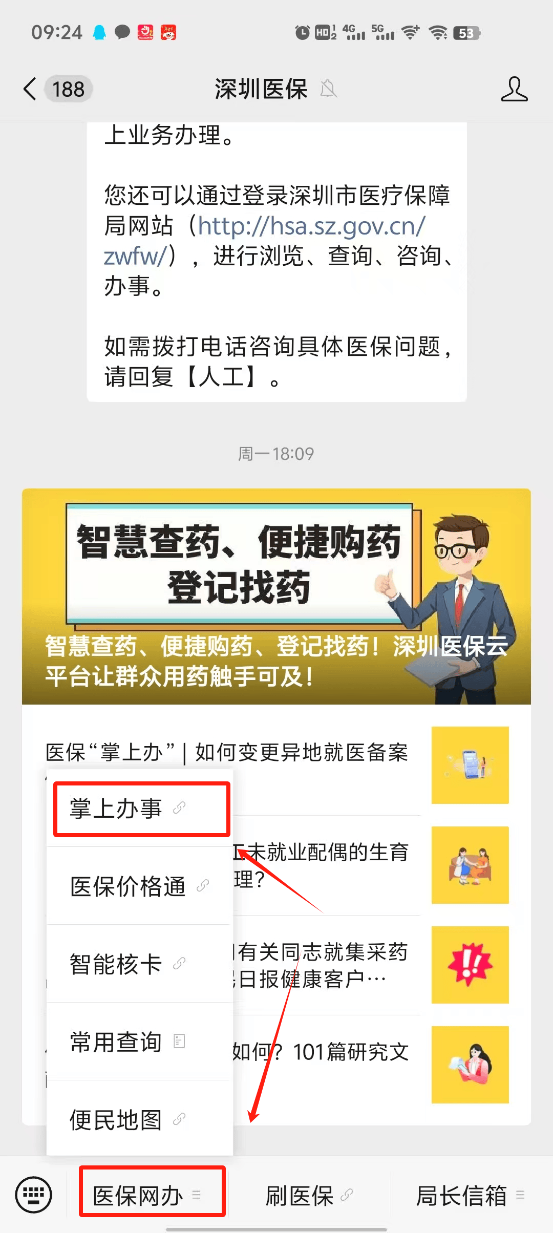 安溪最新深圳医保24小时咨询电话方法分析(最方便真实的安溪深圳医保24小时咨询电话号码方法)