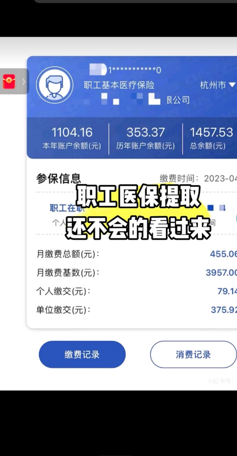 安溪最新医保金提取中介方法分析(最方便真实的安溪医保卡兑现中介犯法吗方法)