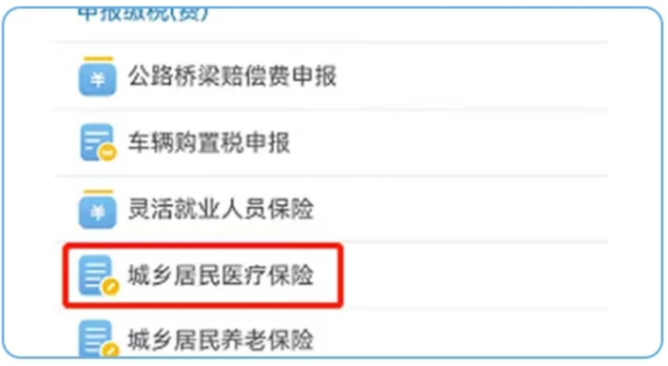 安溪最新医疗保险网上缴费流程方法分析(最方便真实的安溪医疗保险网上缴费流程图方法)