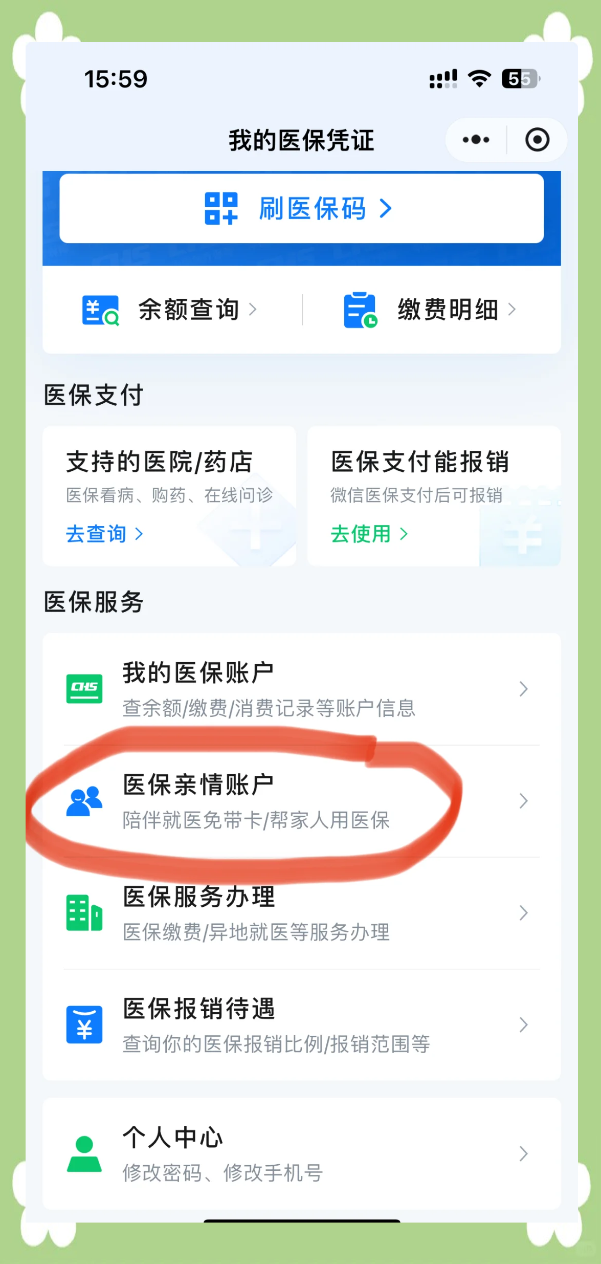 安溪最新佛山急用钱套医保卡联系方式方法分析(最方便真实的安溪佛山医保卡上有笔钱吗是真的吗方法)