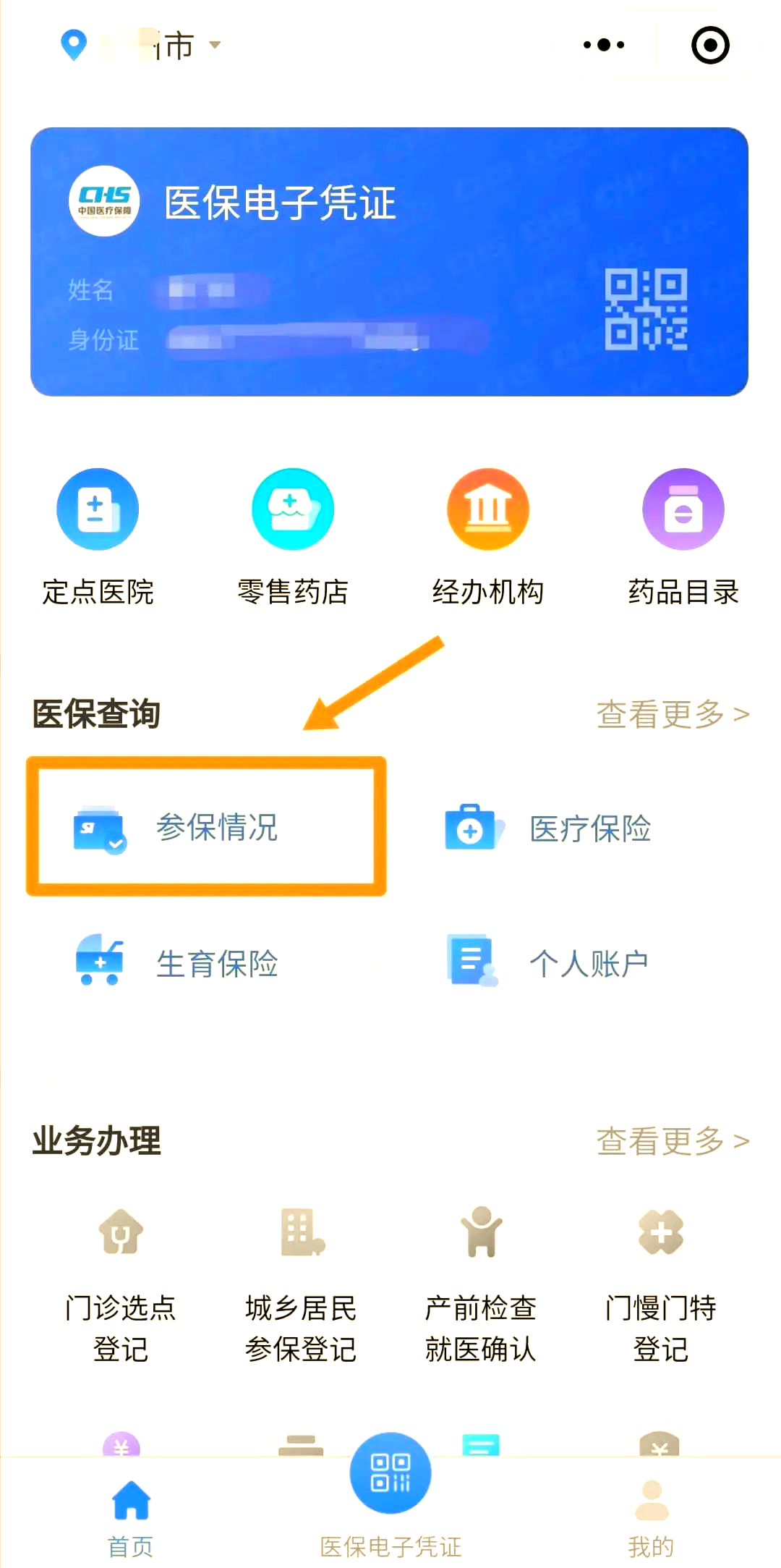 安溪最新医保取现中介微信怎么取方法分析(最方便真实的安溪微信医保小程序提现是真的么方法)