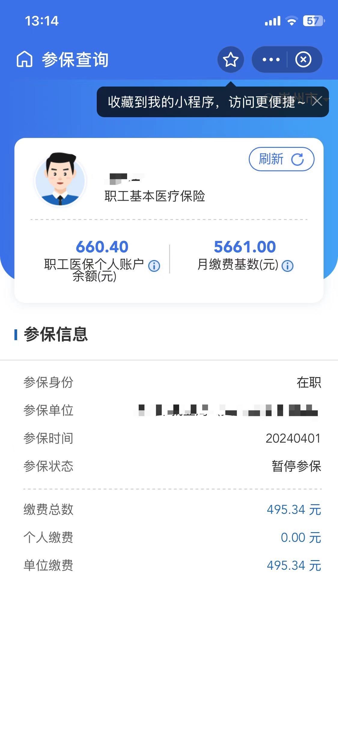 安溪最新医保卡提现怎么提取方法分析(最方便真实的安溪个人医保余额怎么提取方法)