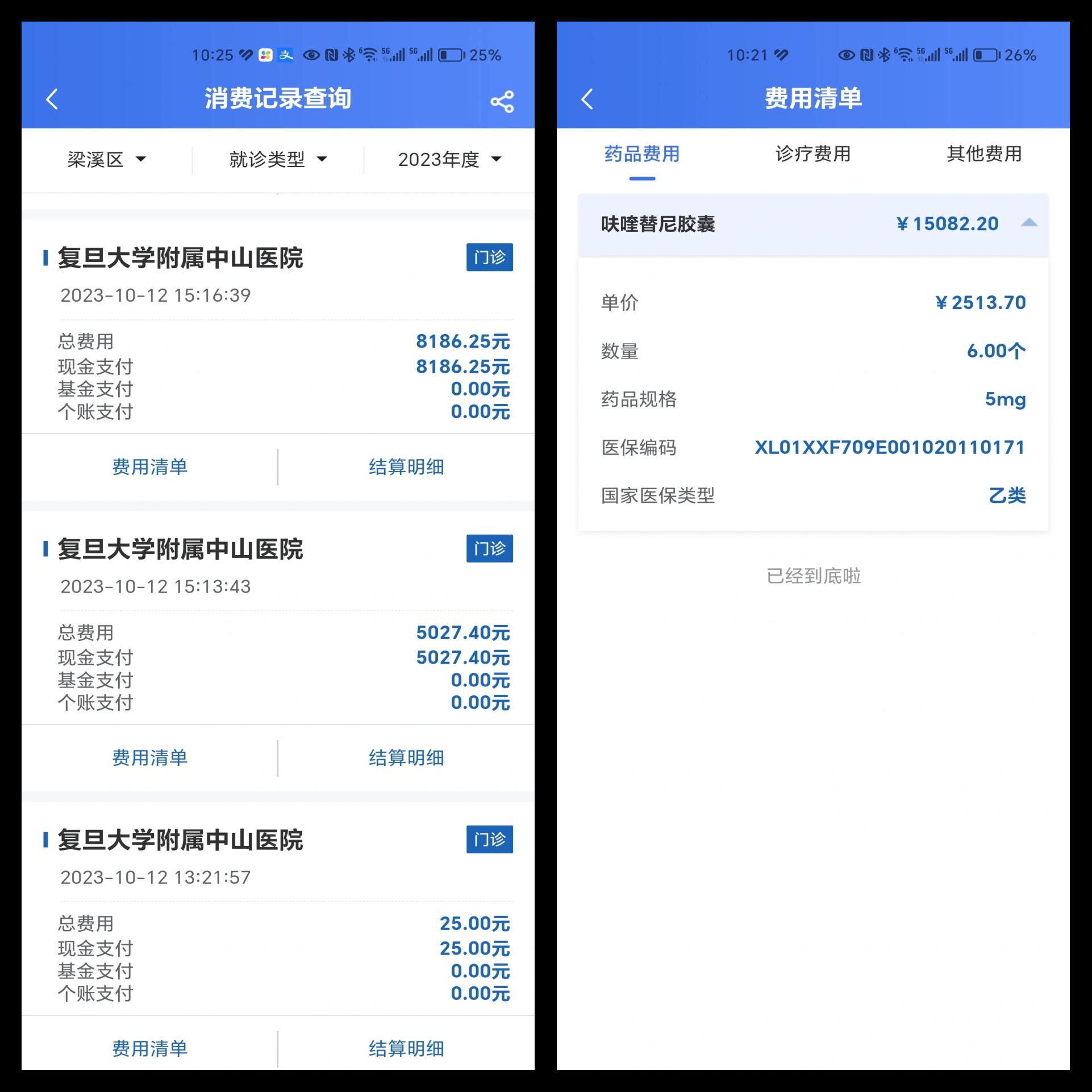 安溪最新医保现金报销多久到账方法分析(最方便真实的安溪医疗报销给现金还是什么方法)