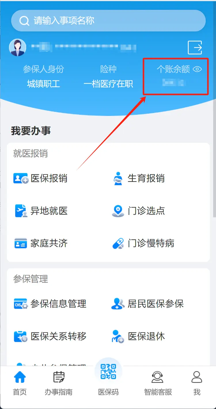 安溪最新深圳医保提取秒到方法分析(最方便真实的安溪深圳医保提取秒到肋癓yibaotq8救方法)