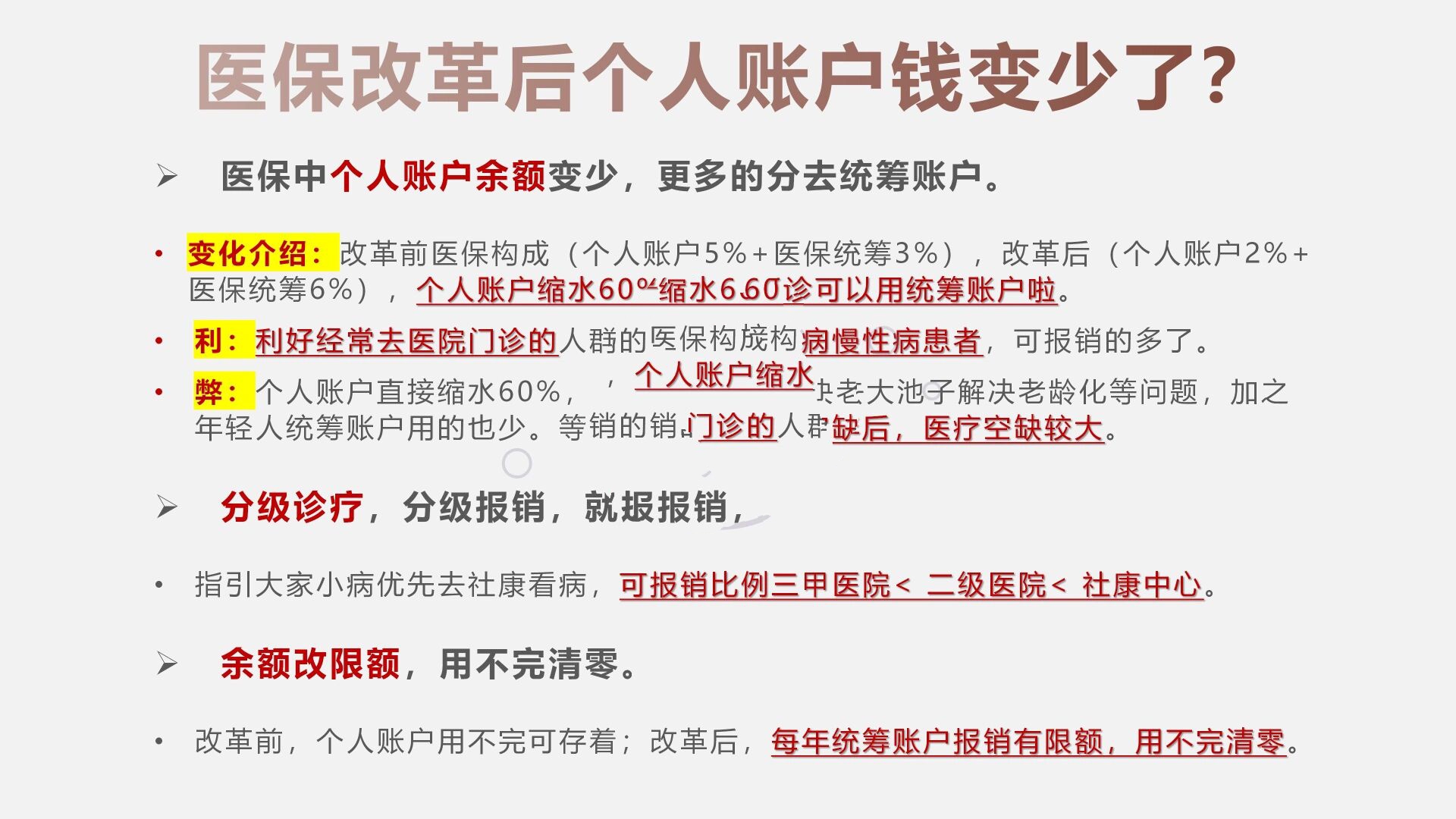安溪最新深圳医保个人账户的钱怎么提取方法分析(最方便真实的安溪深圳医保个人账户余额可以提现吗方法)