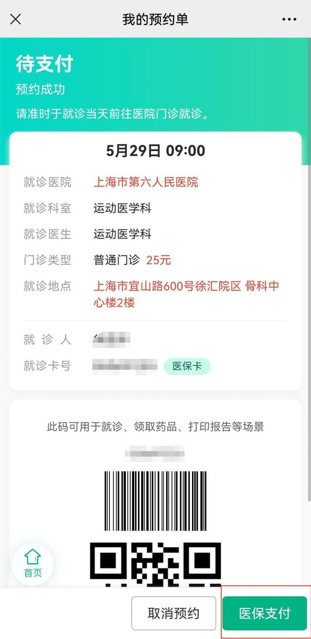 安溪最新医保提取24小时微信方法分析(最方便真实的安溪24小时高价回收医保方法)