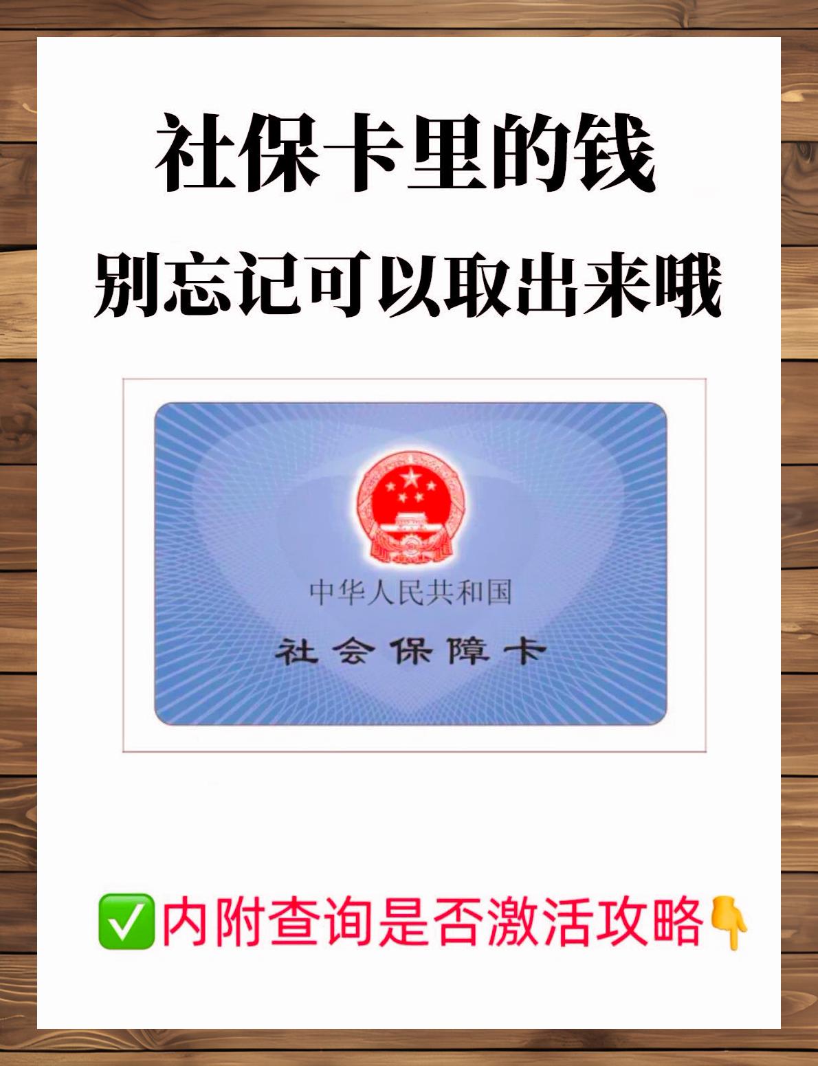 安溪最新社保卡钱取现金犯法吗方法分析(最方便真实的安溪社保卡取现的钱可以用吗?方法)