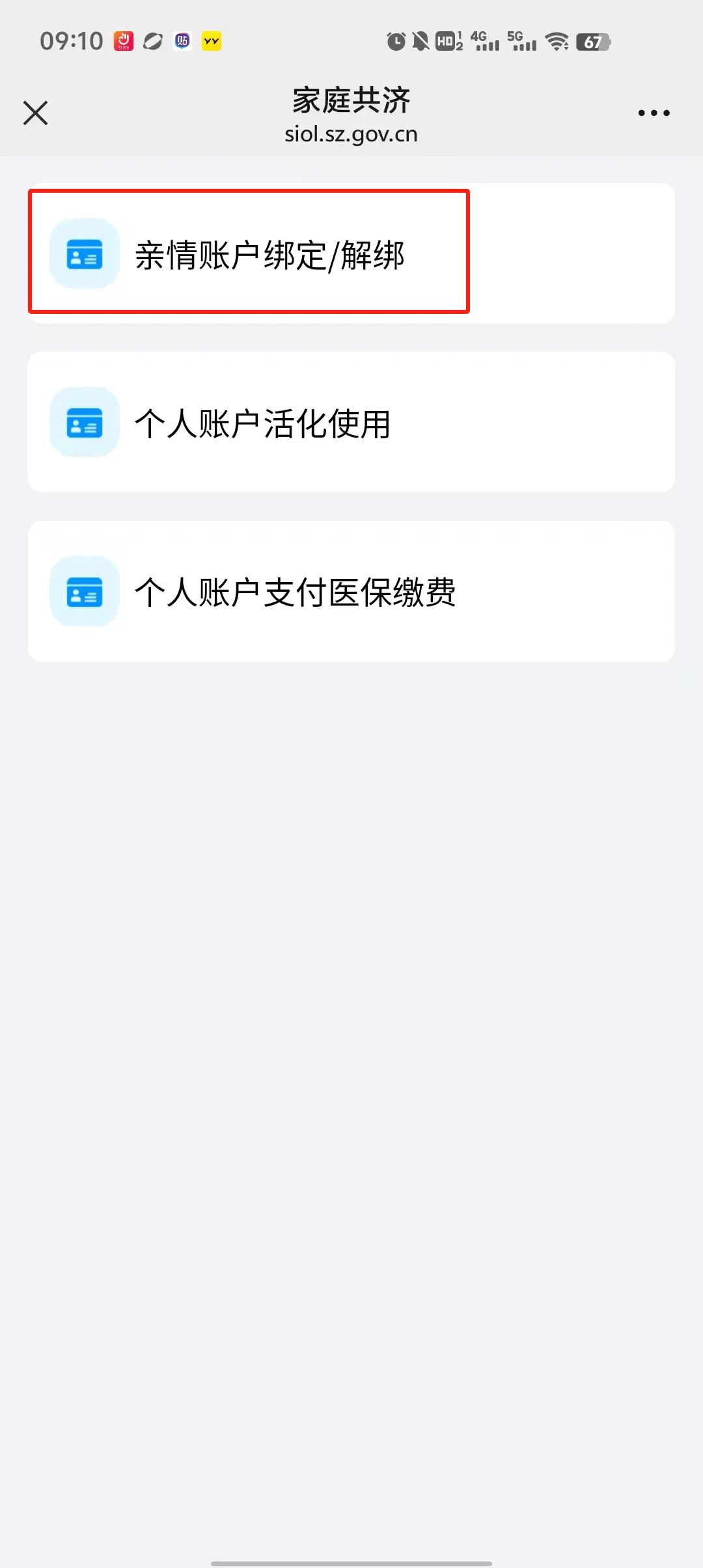 安溪最新深圳医保个人账户提取方法分析(最方便真实的安溪2020年深圳医保卡提现方法)