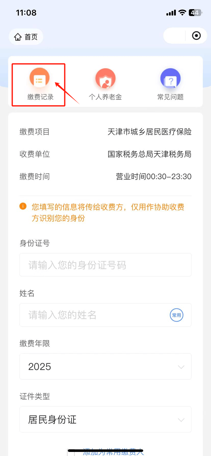 安溪最新怎么查询个人医保卡余额方法分析(最方便真实的安溪医保卡余额在哪里查看方法)