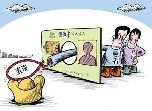 详细阅读:安溪最新医保套现的app方法分析(最方便真实的安溪医保套现的联系方式微信方法) 安溪最新医保套现的app方法分析(最方便真实的安溪医保套现的联系方式微信方法)