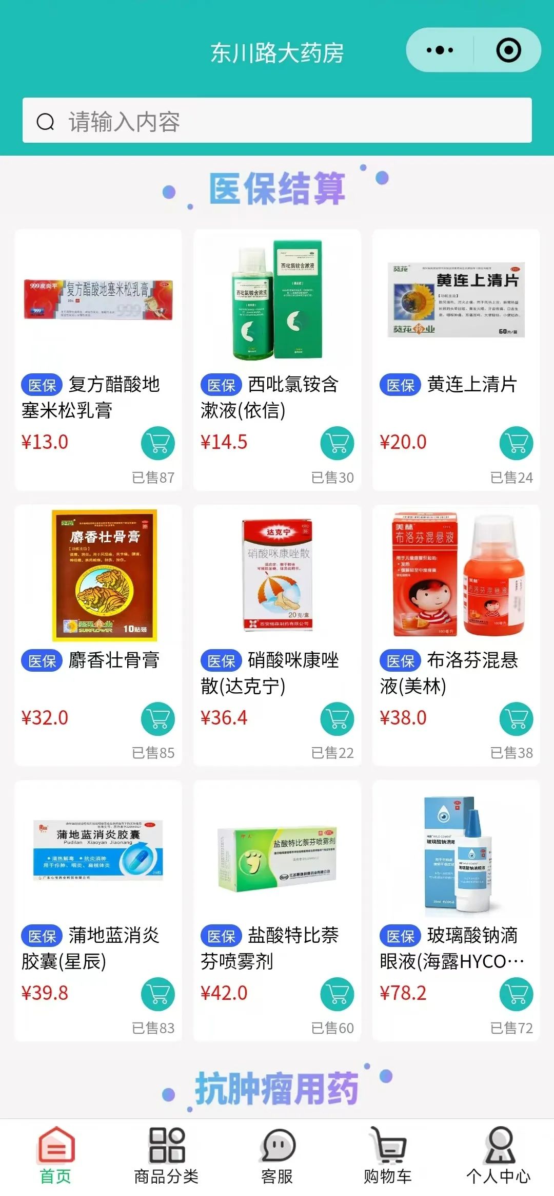 详细阅读:安溪最新什么药店愿意给你套医保卡方法分析(最方便真实的安溪医保小额提取代办600以内方法) 安溪最新什么药店愿意给你套医保卡方法分析(最方便真实的安溪医保小额提取代办600以内方法)