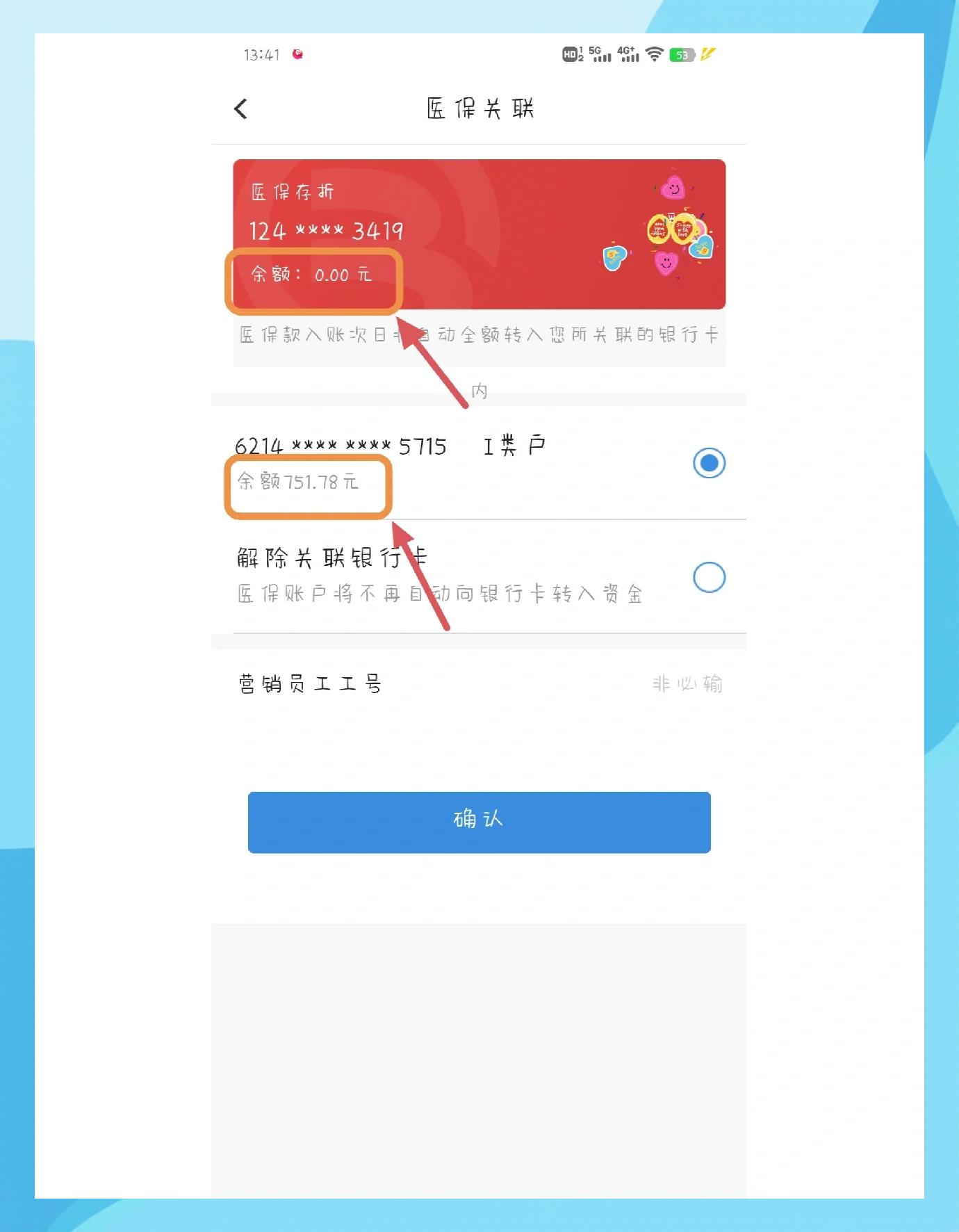 安溪最新医保取现24方法分析(最方便真实的安溪医保取现24小时联系方式方法)