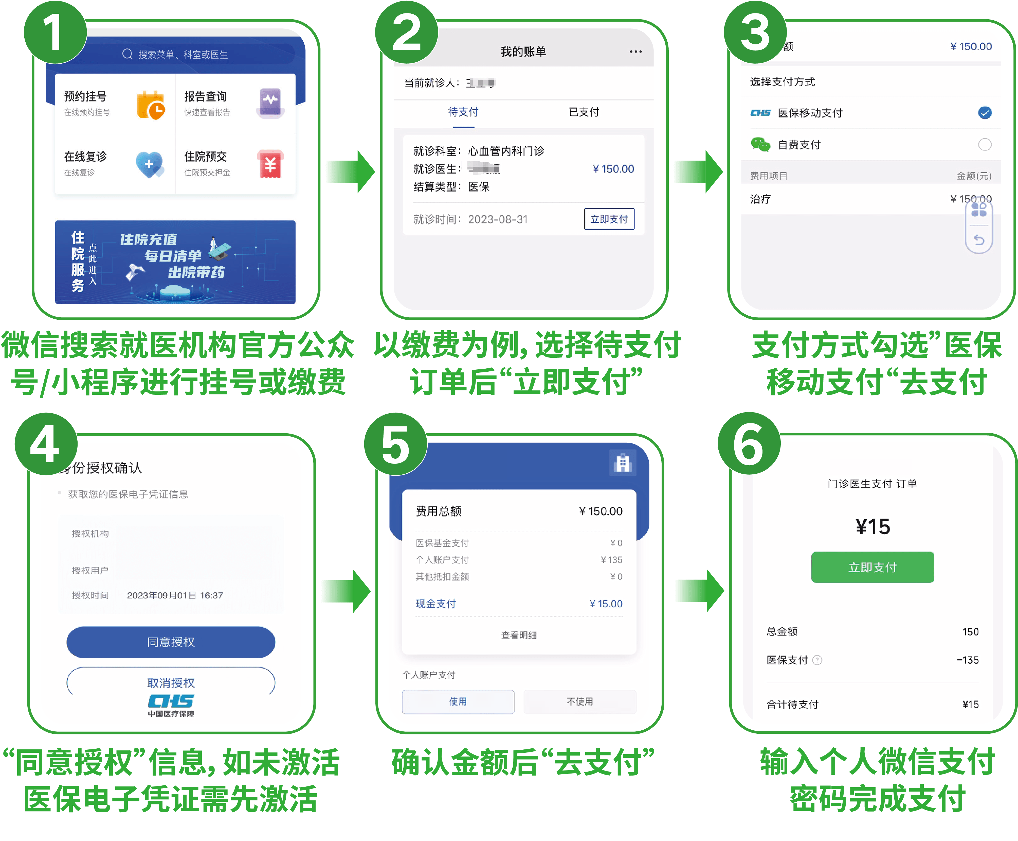 安溪最新医保套现怎么套啊微信支付方法分析(最方便真实的安溪医保套现一般收多少手续费方法)