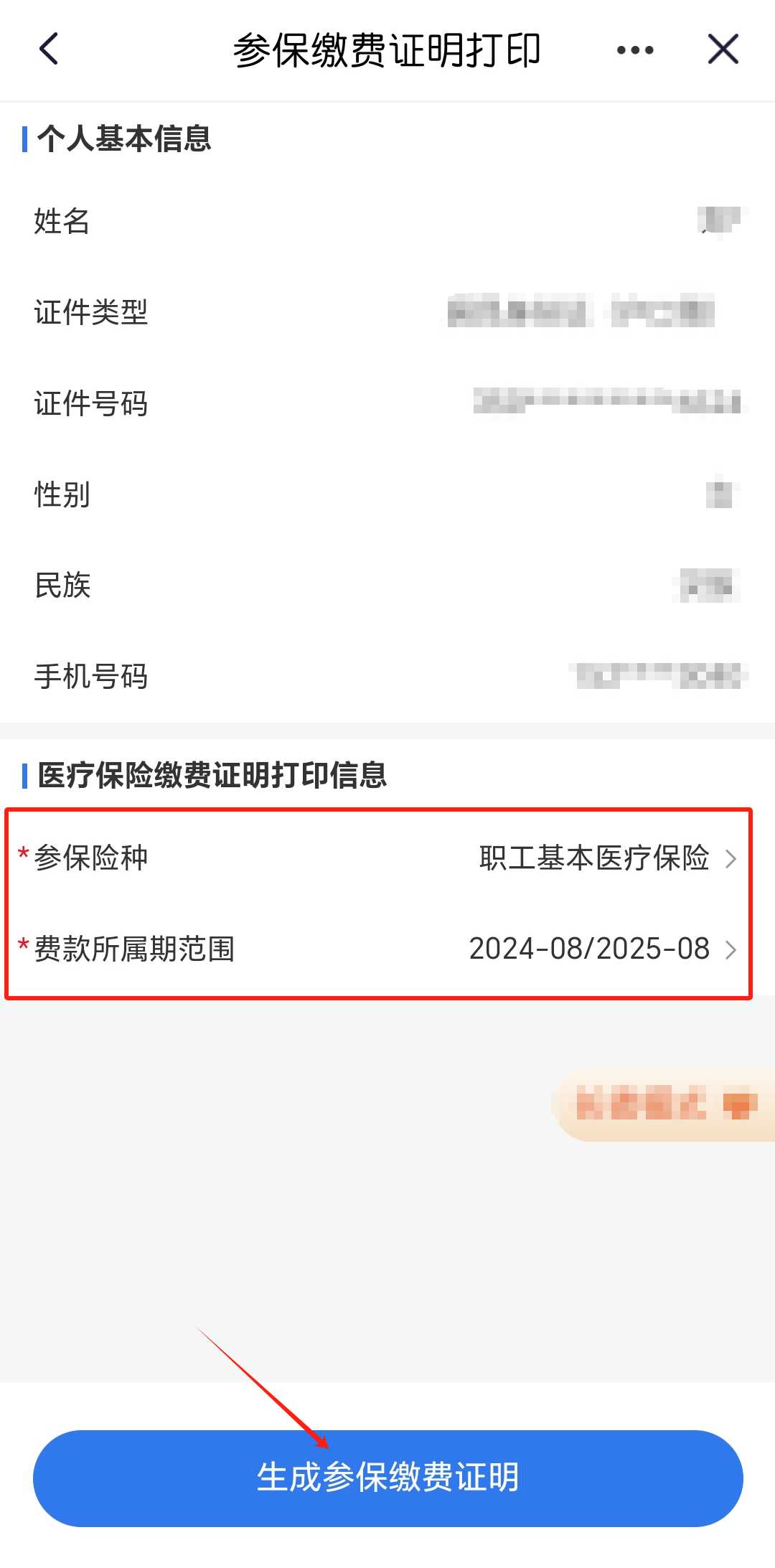 安溪最新医保卡的钱转到微信方法分析(最方便真实的安溪医保卡的钱转到微信的法律依据方法)