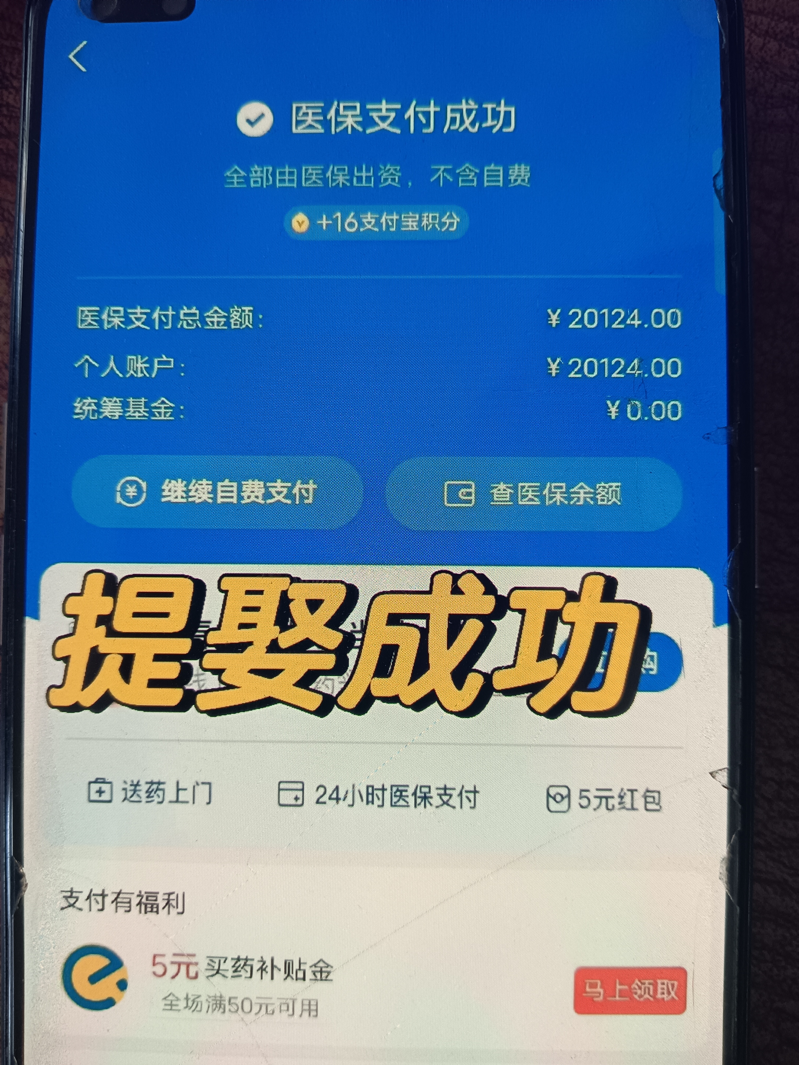 安溪最新医保卡的钱转到微信方法分析(最方便真实的安溪医保卡的钱转到微信的法律依据方法)