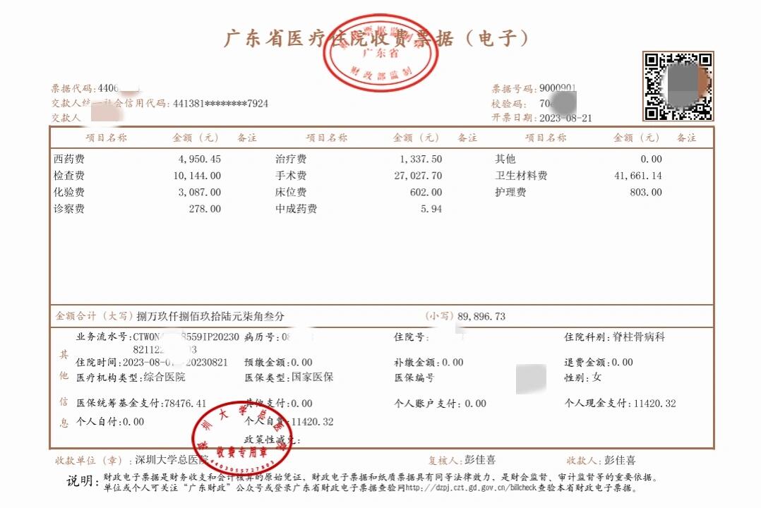 安溪最新深圳医保报销多久到账方法分析(最方便真实的安溪深圳医保报销多久到账啊方法)