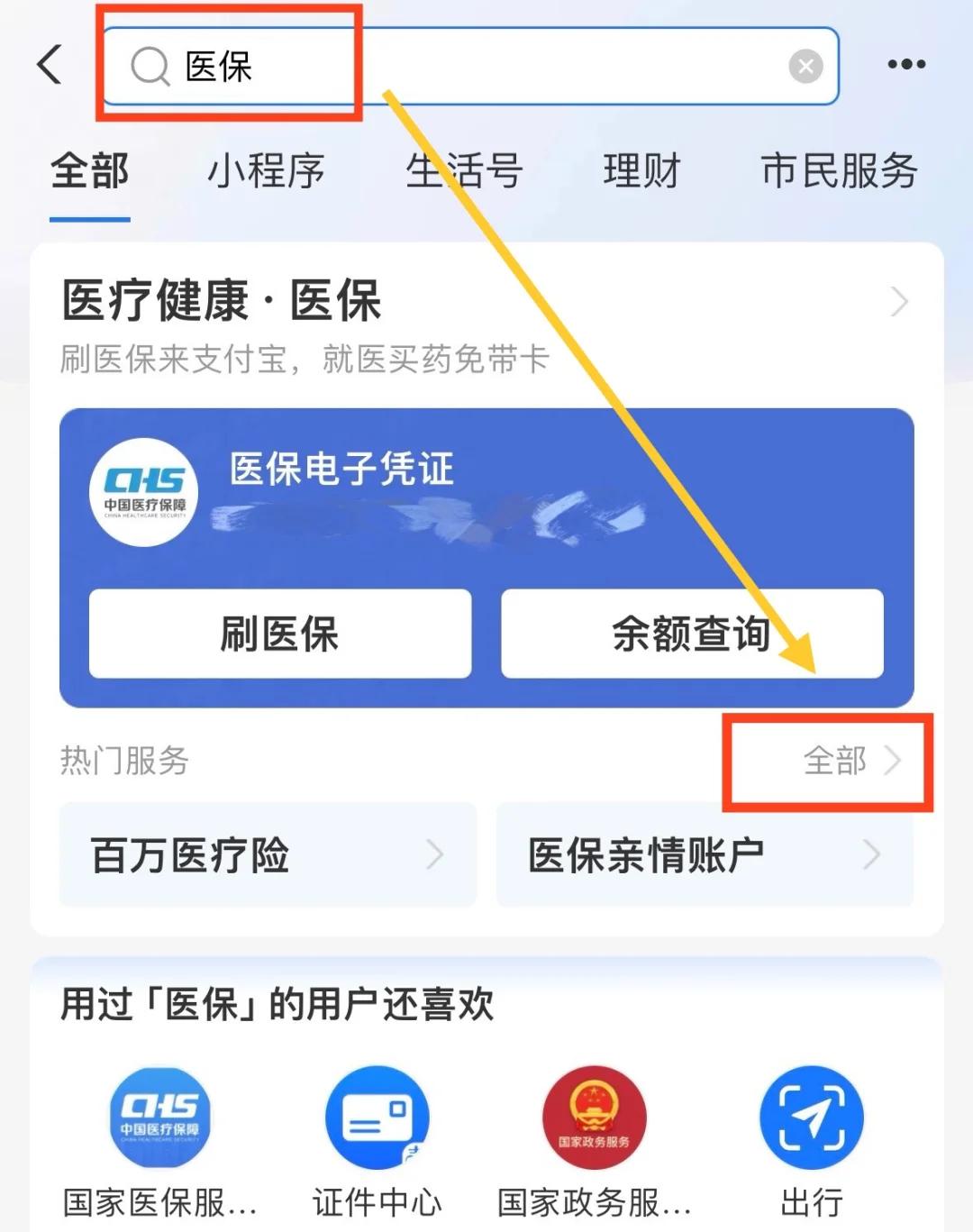 安溪最新急用钱套医保卡几个点方法分析(最方便真实的安溪急用钱套医保卡怎么套出来现金方法)