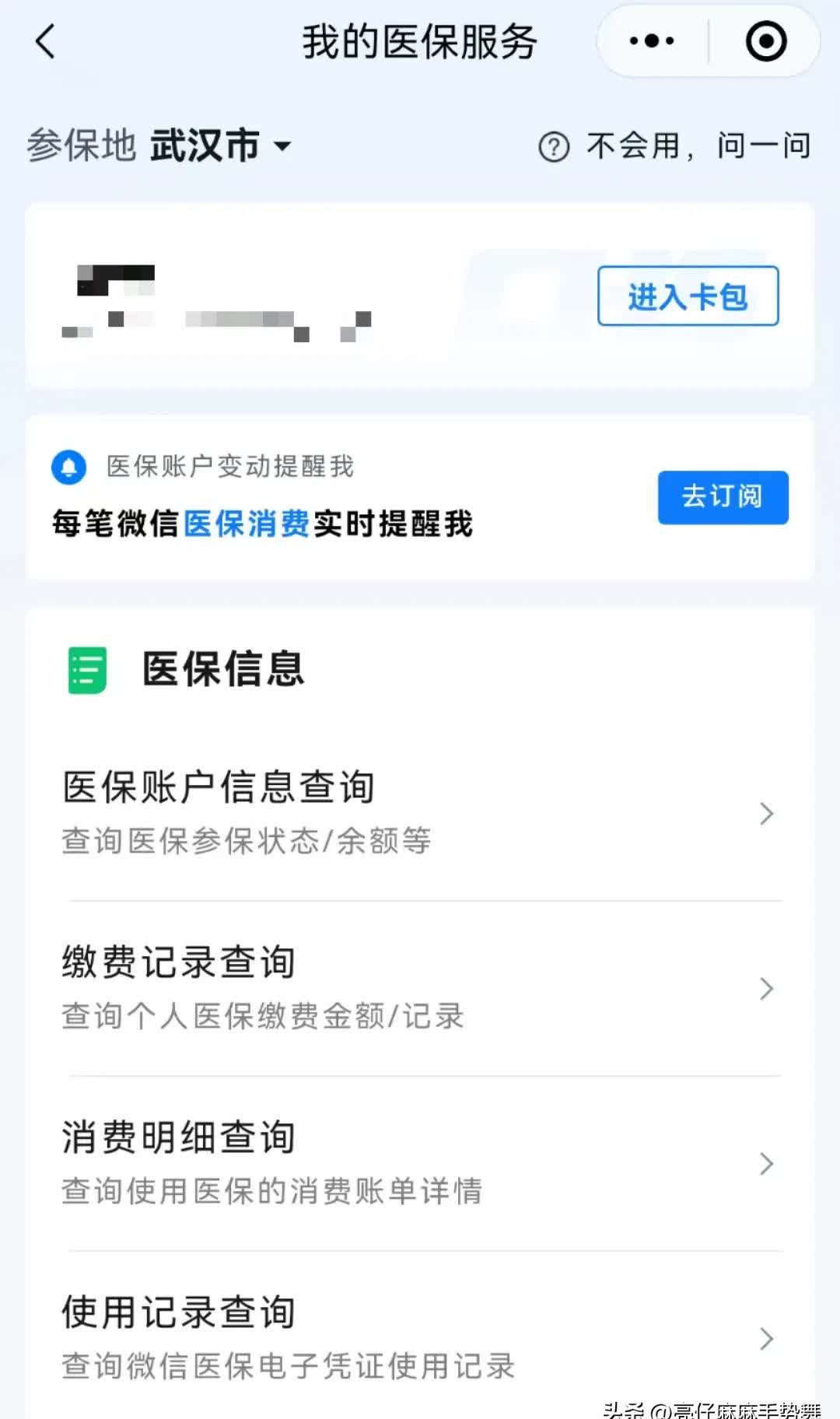 安溪最新医保卡可以取钱在微信上吗方法分析(最方便真实的安溪医保卡可以取钱在微信上吗安全吗方法)
