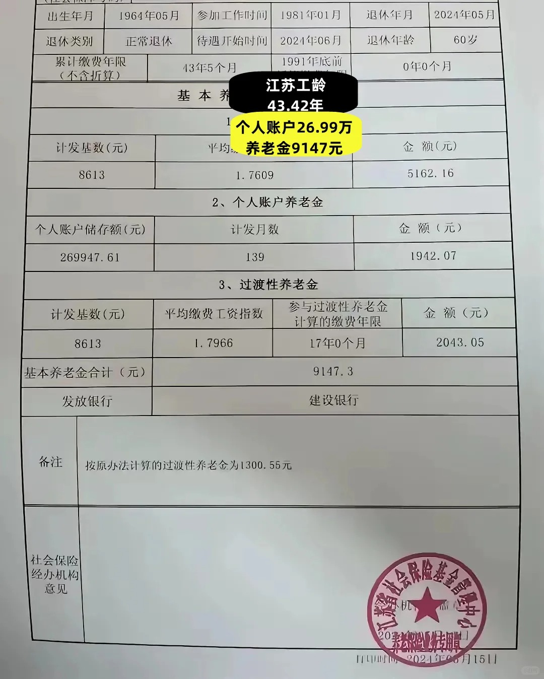 安溪最新找中介10分钟提取养老金的钱方法分析(最方便真实的安溪中介提取公积金的方法方法)