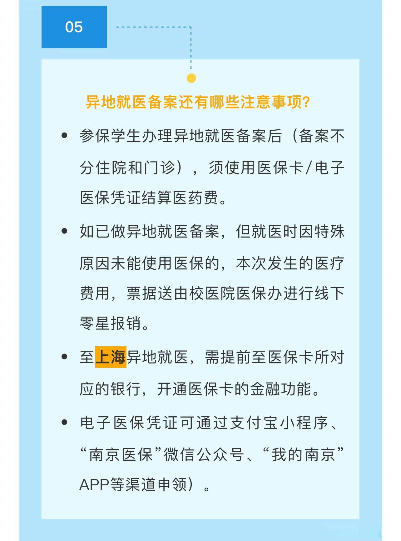 安溪最新医保卡提取现金方法2024最新方法分析(最方便真实的安溪医疗保险卡提现方法)