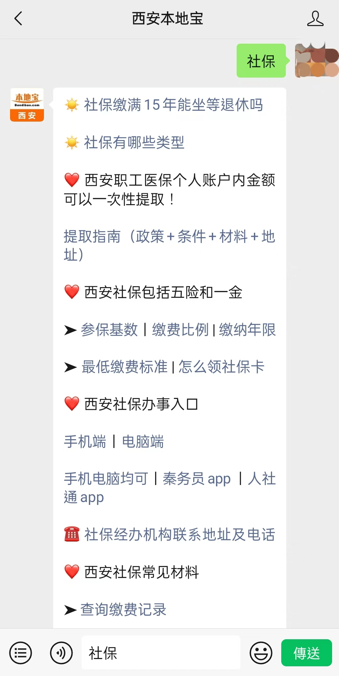 安溪最新24小时套社保卡微信可以吗方法分析(最方便真实的安溪24小时套社保卡微信可以吗安全吗方法)