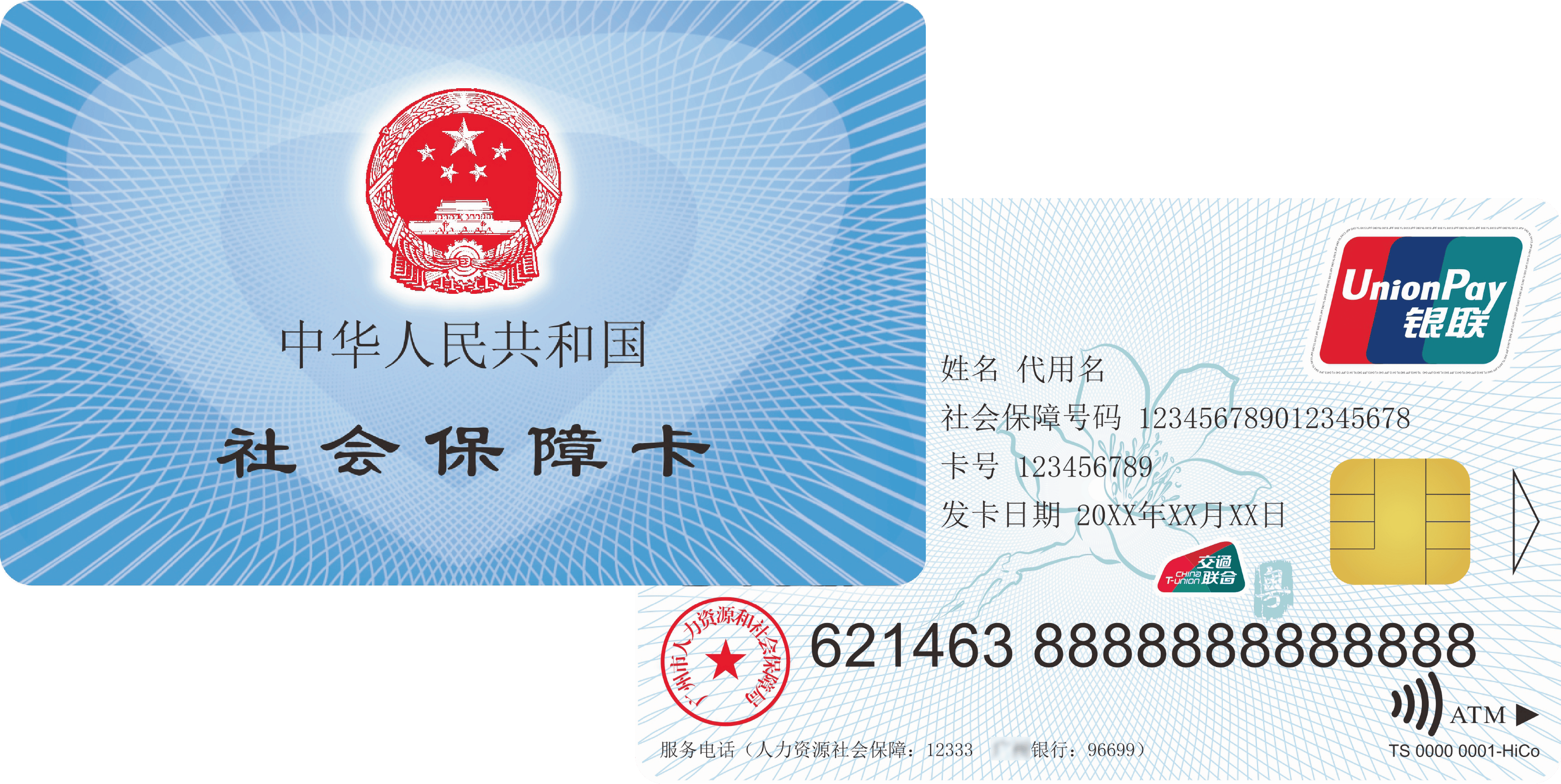 安溪最新广州医保卡套取现金秒到账方法分析(最方便真实的安溪医保套现手续费7%方法)