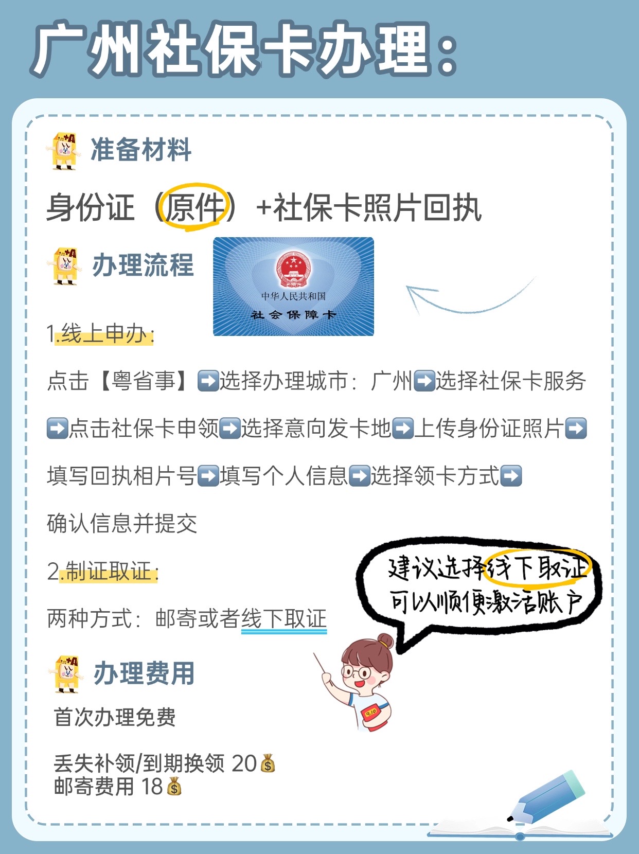 安溪最新广州医保卡套取现金秒到账方法分析(最方便真实的安溪医保套现手续费7%方法)