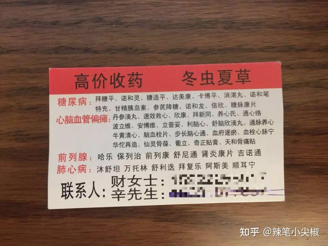 安溪最新高价收药电话回收医保卡方法分析(最方便真实的安溪在线套医保卡联系方式方法)