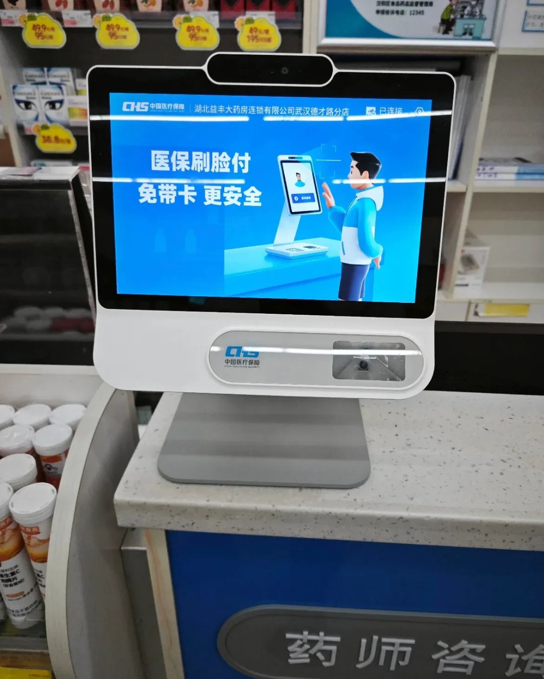 详细阅读:安溪最新去药店直接说套医保卡方法分析(最方便真实的安溪200到500的小额医保提取方法) 安溪最新去药店直接说套医保卡方法分析(最方便真实的安溪200到500的小额医保提取方法)