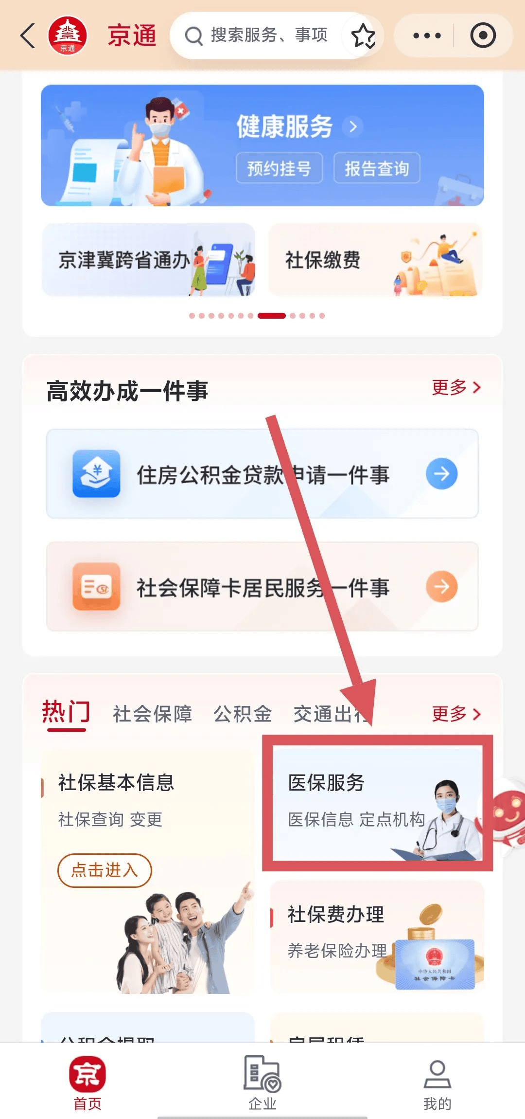 安溪最新医保换现金秒到账微信方法分析(最方便真实的安溪医保换现金可不可靠方法)