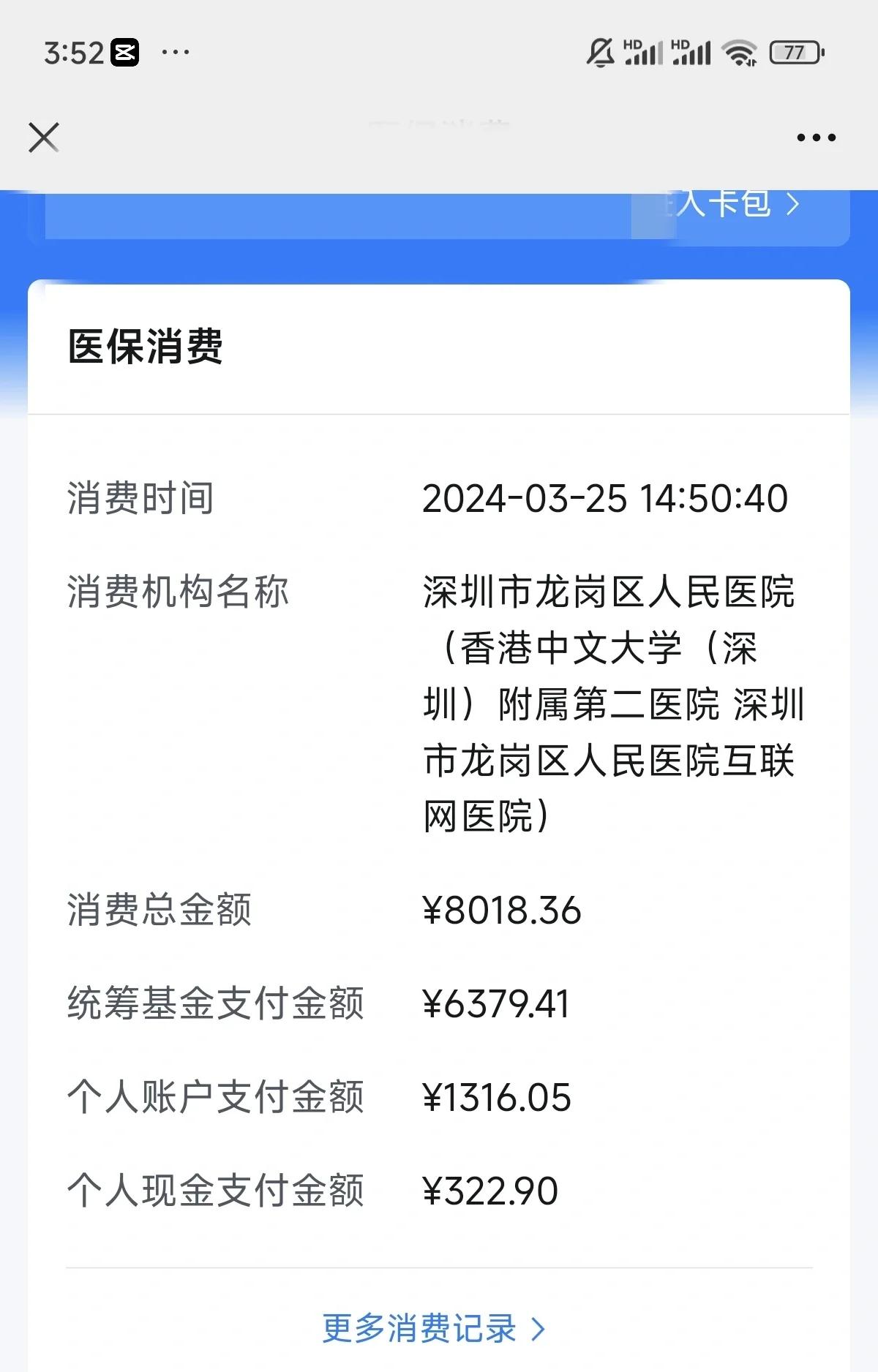 安溪最新深圳医保个账清退方法分析(最方便真实的安溪深圳医保个账清退是什么意思方法)