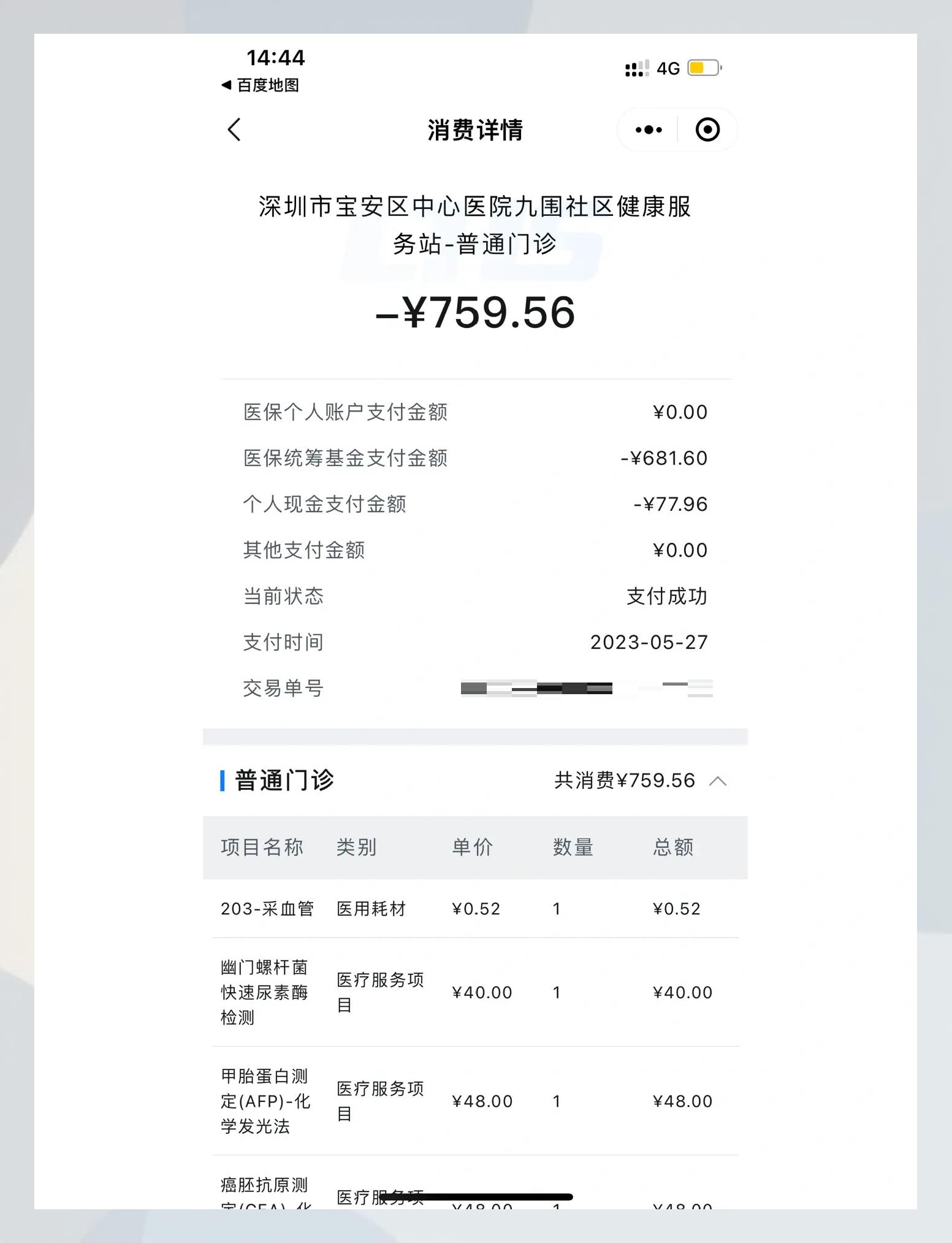 安溪最新2020年深圳医保卡提现方法分析(最方便真实的安溪深圳医保卡提现龙华吧方法)