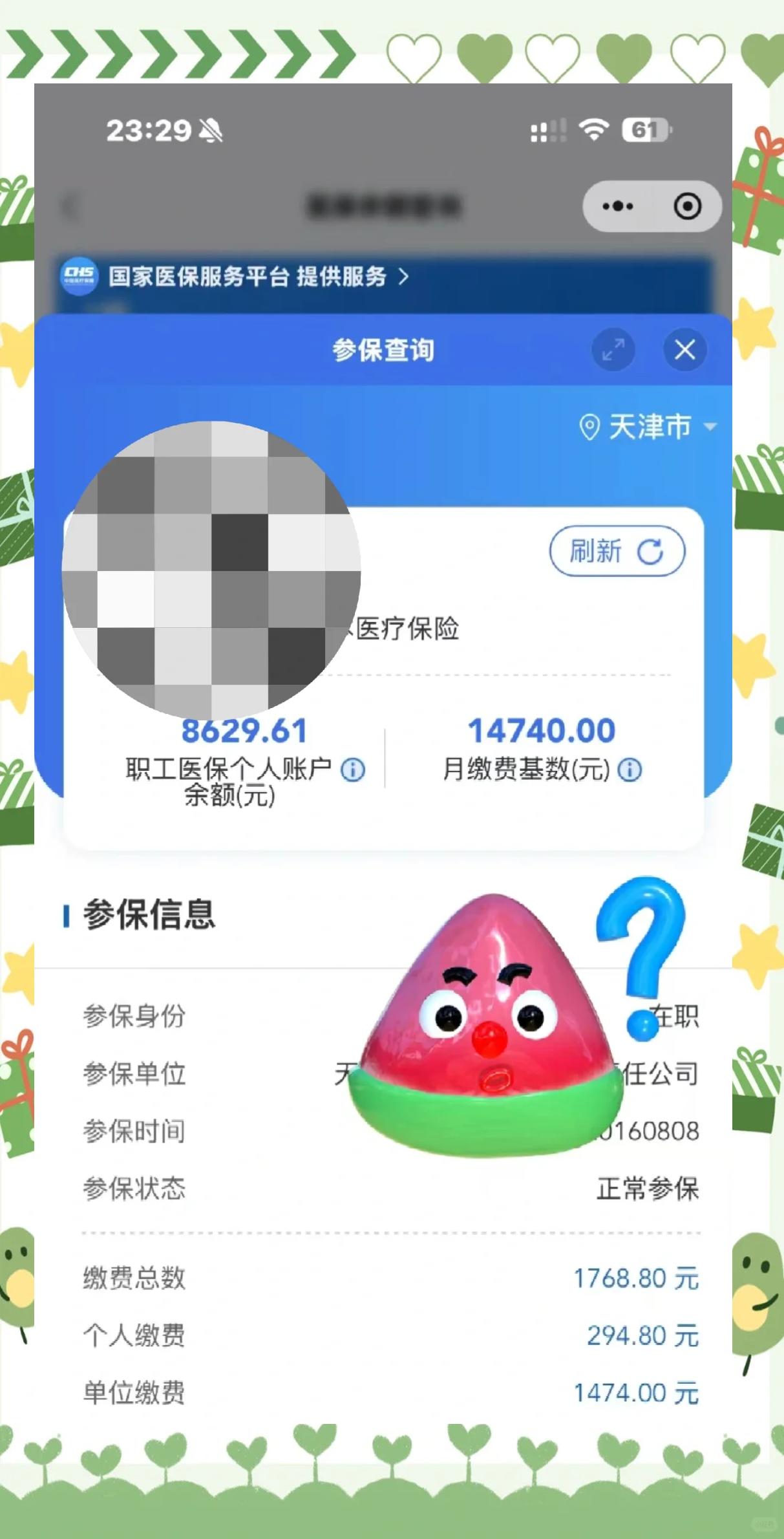 最新医保个人账户提取方法方法分析(最方便真实的安溪怎样提取医保个人账户余额方法)