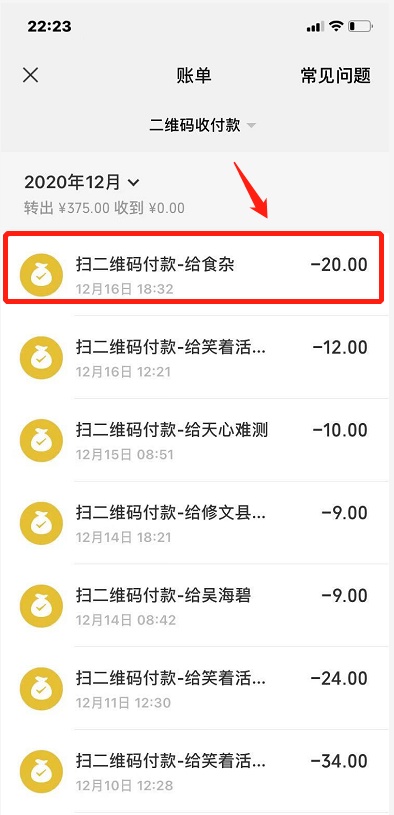 最新扫码商家付款如何撤销方法分析(最方便真实的安溪扫码商家付款如何撤销订单方法)